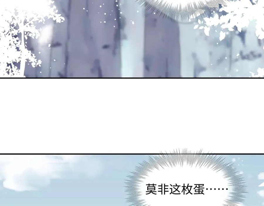 番外2 俞歌涅槃 第60页