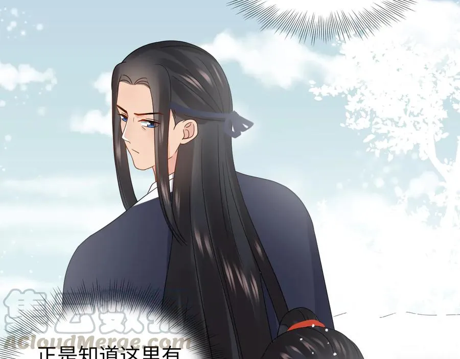 番外2 俞歌涅槃 第61页