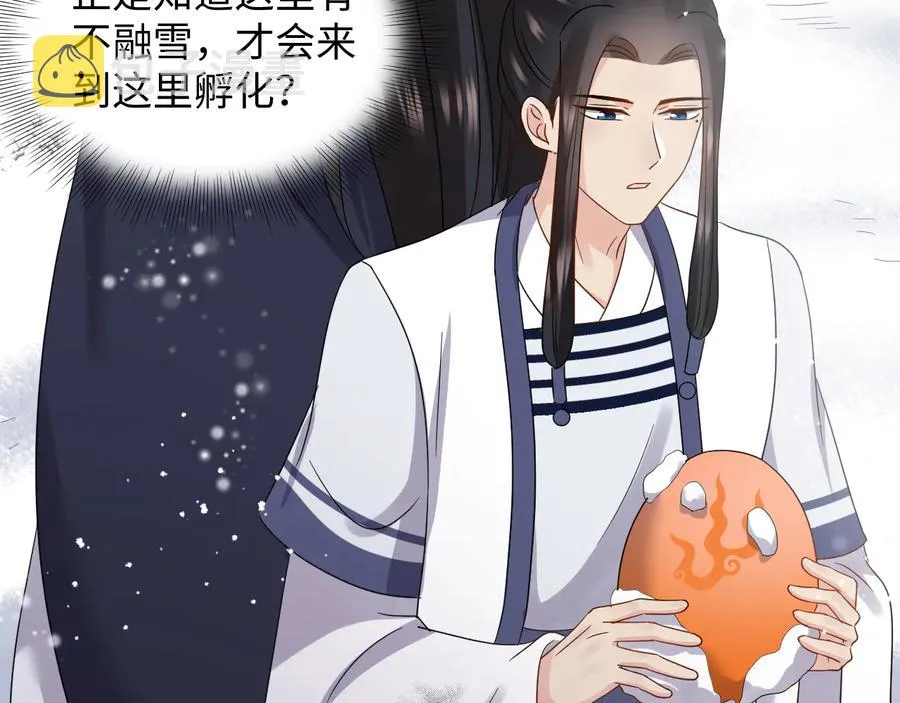 番外2 俞歌涅槃 第62页