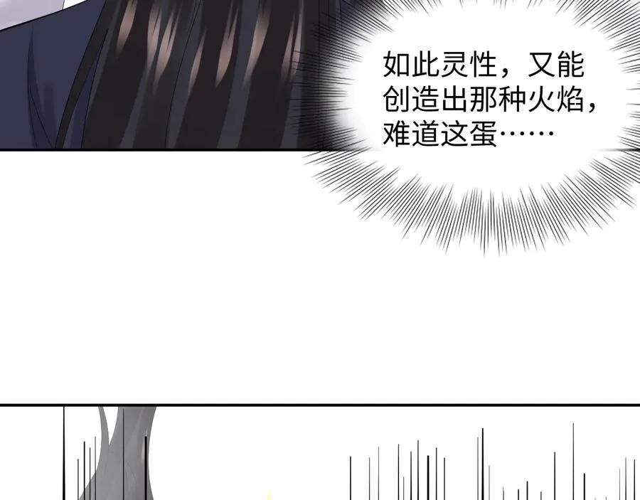 番外2 俞歌涅槃 第66页