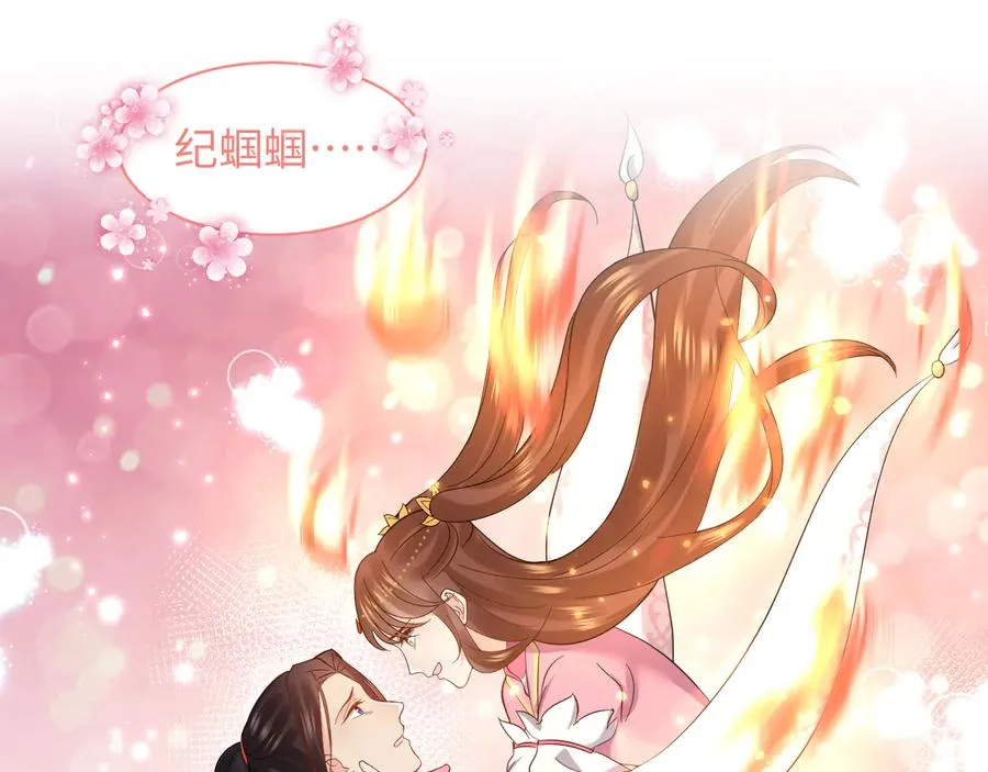 番外2 俞歌涅槃 第78页