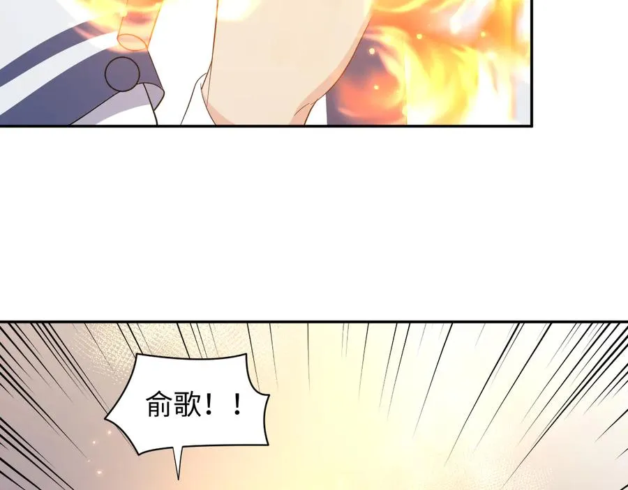 番外2 俞歌涅槃 第84页