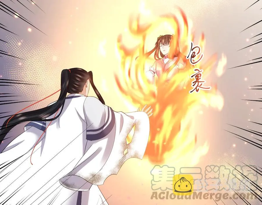 番外2 俞歌涅槃 第85页