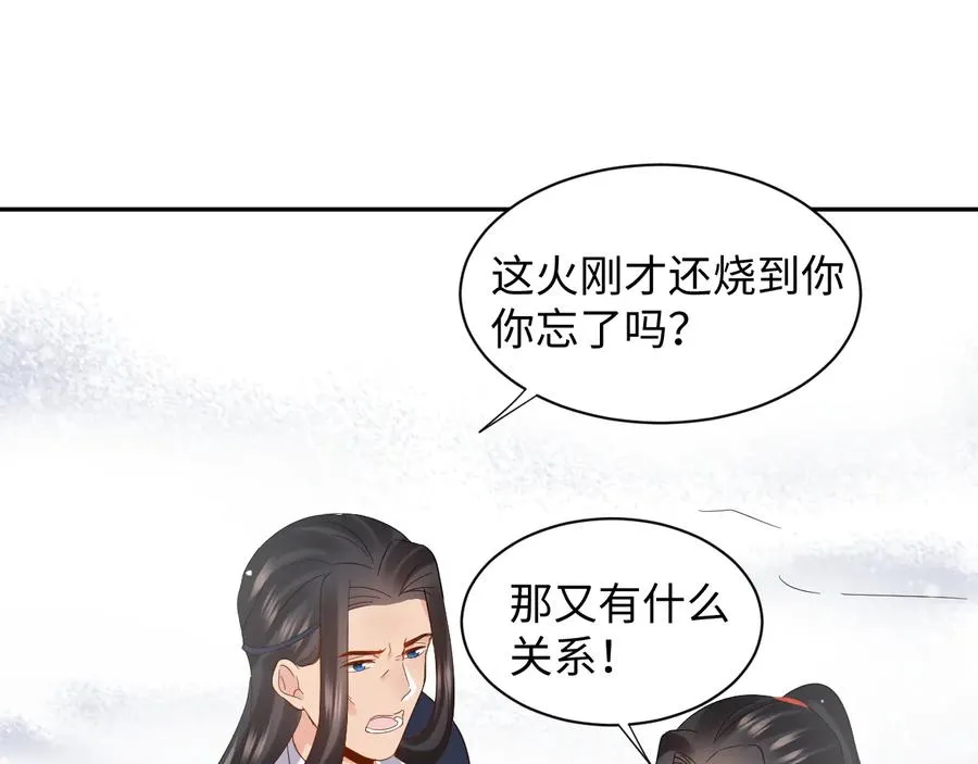 番外2 俞歌涅槃 第88页