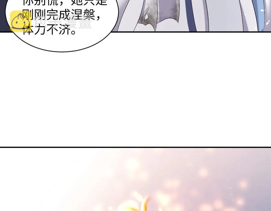 番外2 俞歌涅槃 第90页