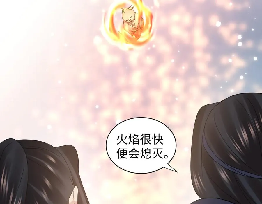番外2 俞歌涅槃 第91页