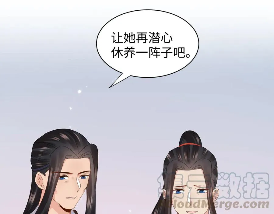 番外2 俞歌涅槃 第93页