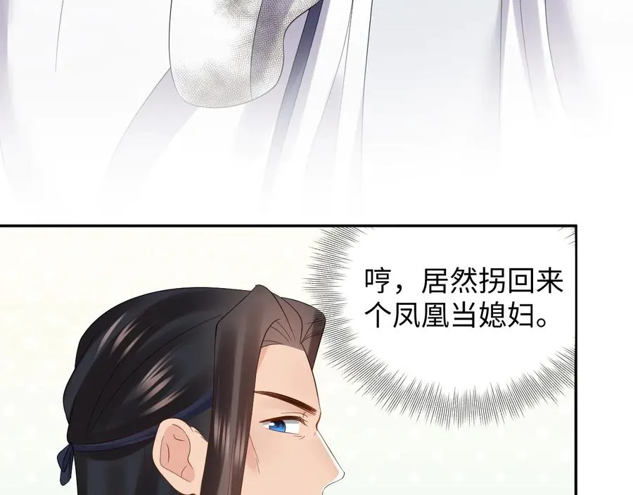 番外2 俞歌涅槃 第95页