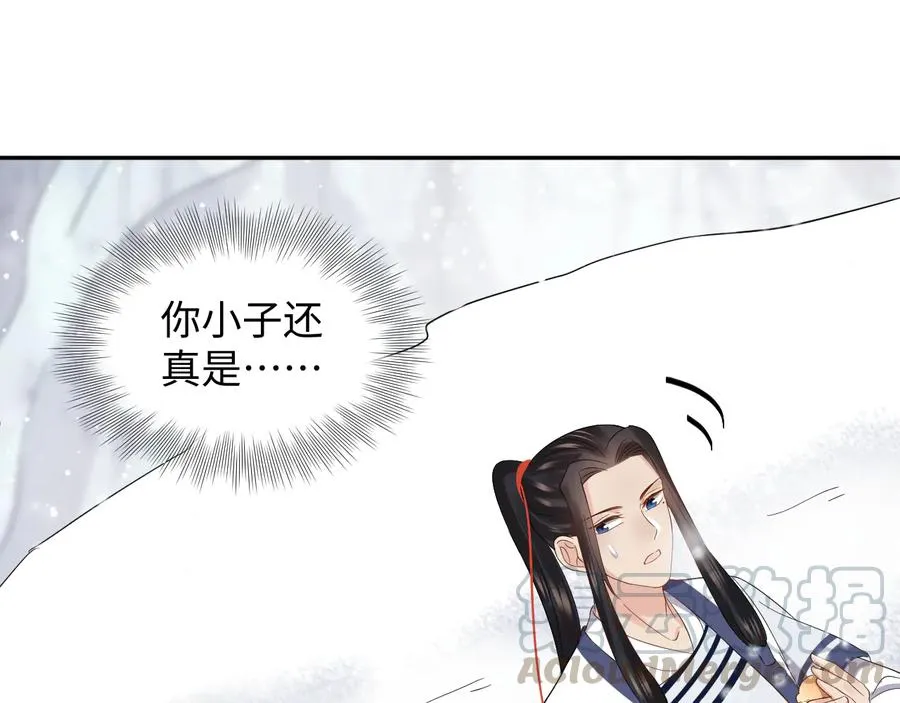 番外2 俞歌涅槃 第97页