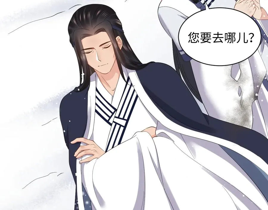番外2 俞歌涅槃 第98页