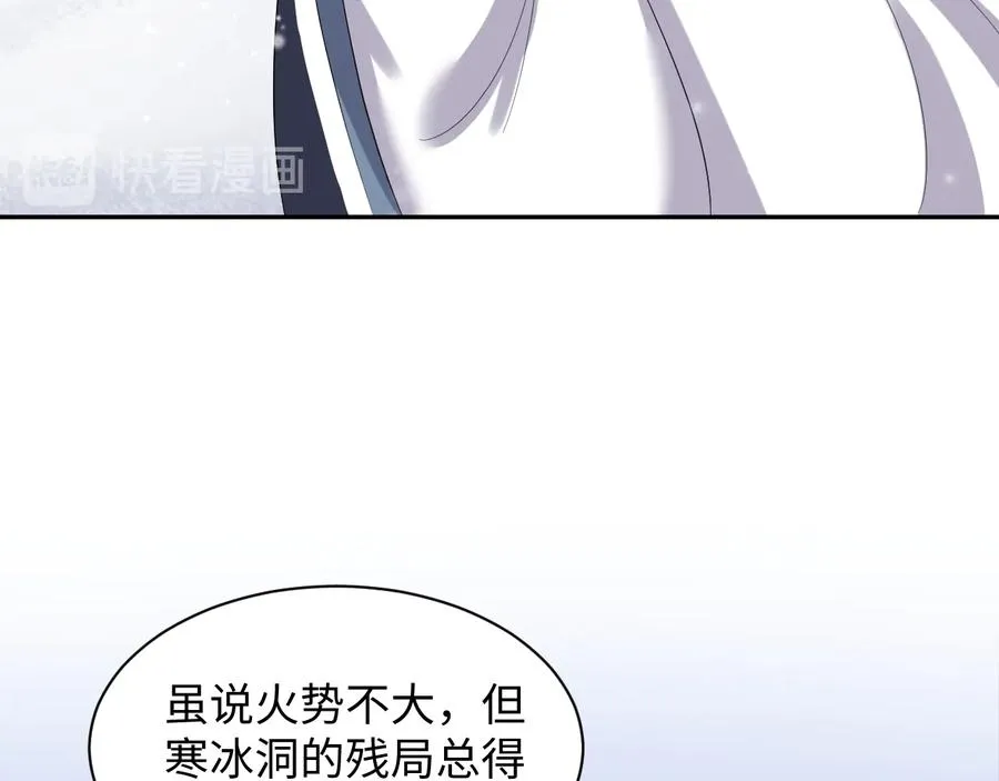 番外2 俞歌涅槃 第99页