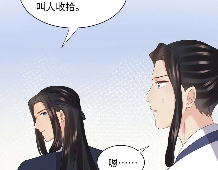 番外2 俞歌涅槃 第100页