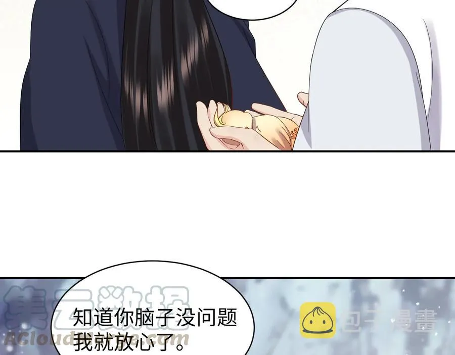 番外2 俞歌涅槃 第101页