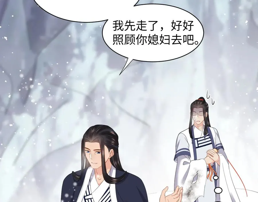 番外2 俞歌涅槃 第102页