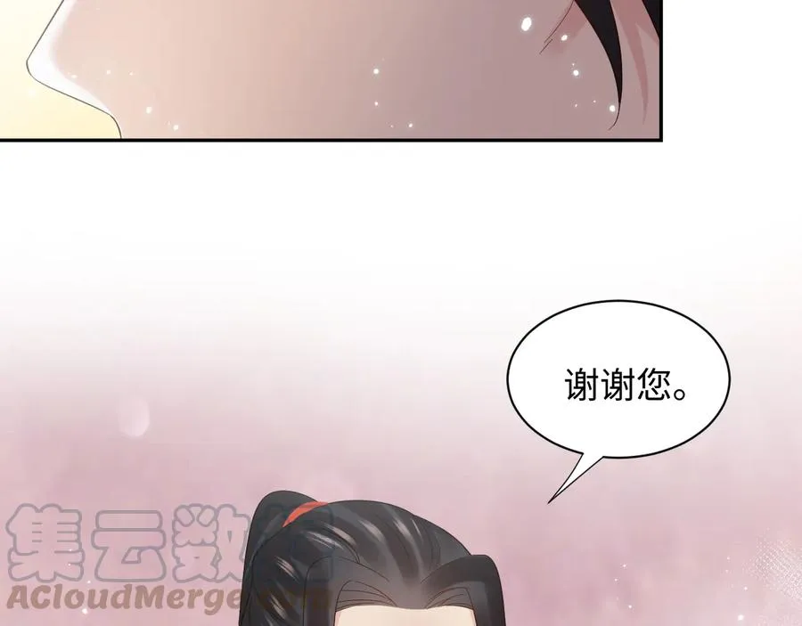番外2 俞歌涅槃 第105页