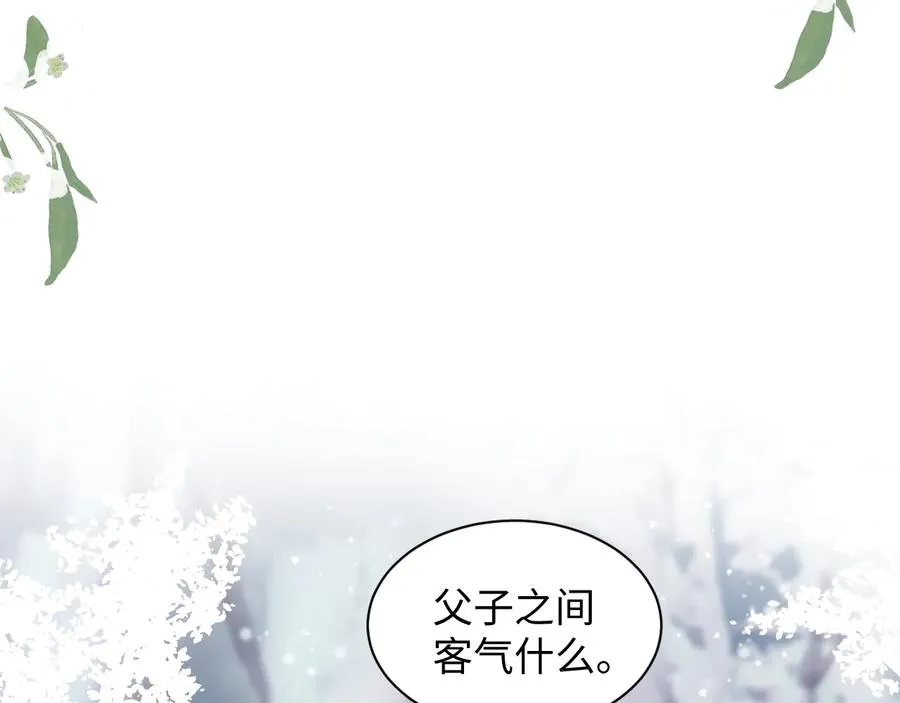 番外2 俞歌涅槃 第110页