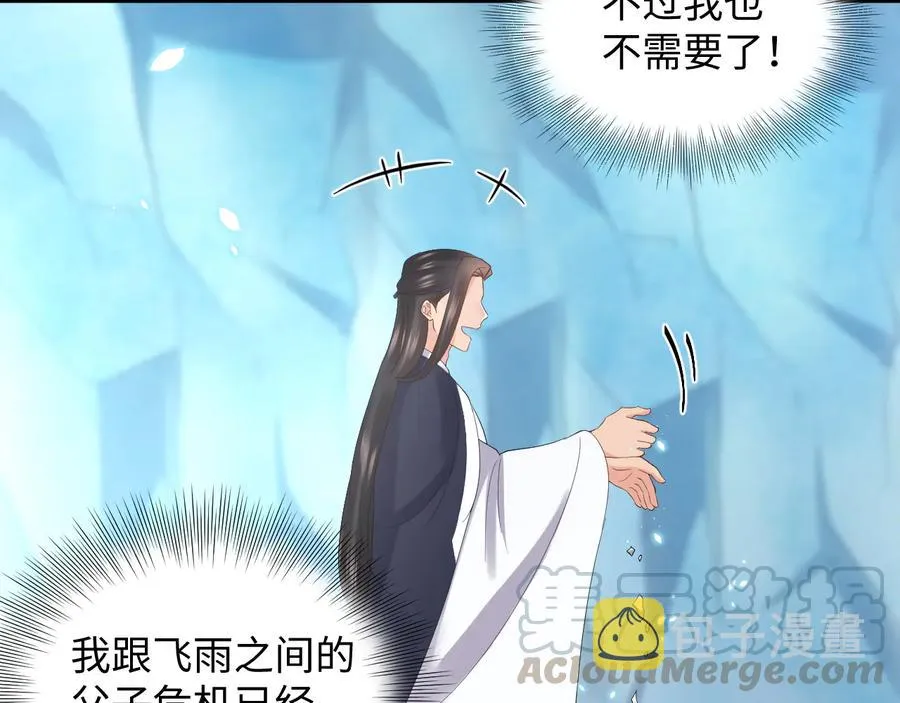 番外2 俞歌涅槃 第117页