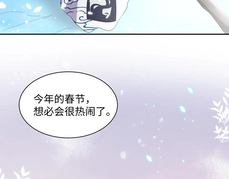 番外2 俞歌涅槃 第120页