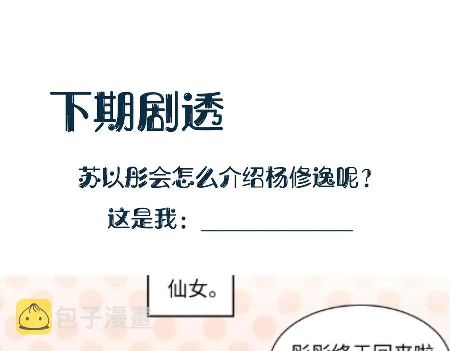 番外2 俞歌涅槃 第123页