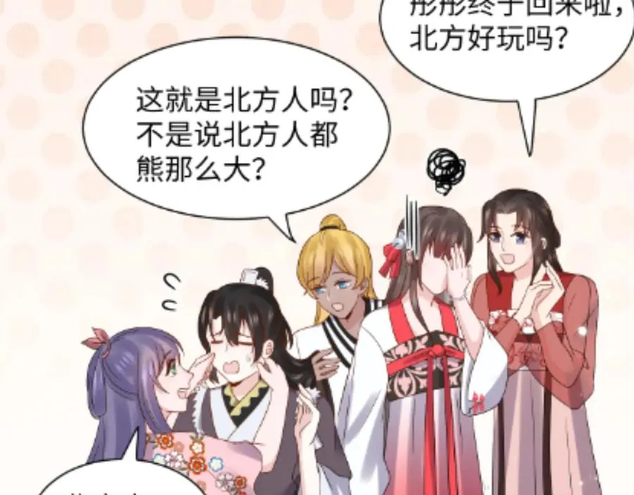 番外2 俞歌涅槃 第124页