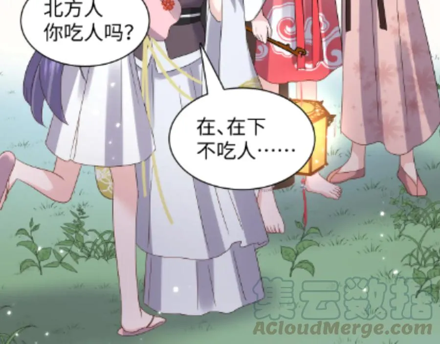 番外2 俞歌涅槃 第125页