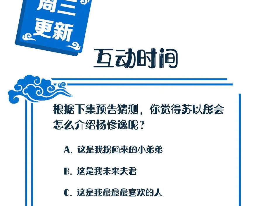 番外2 俞歌涅槃 第128页