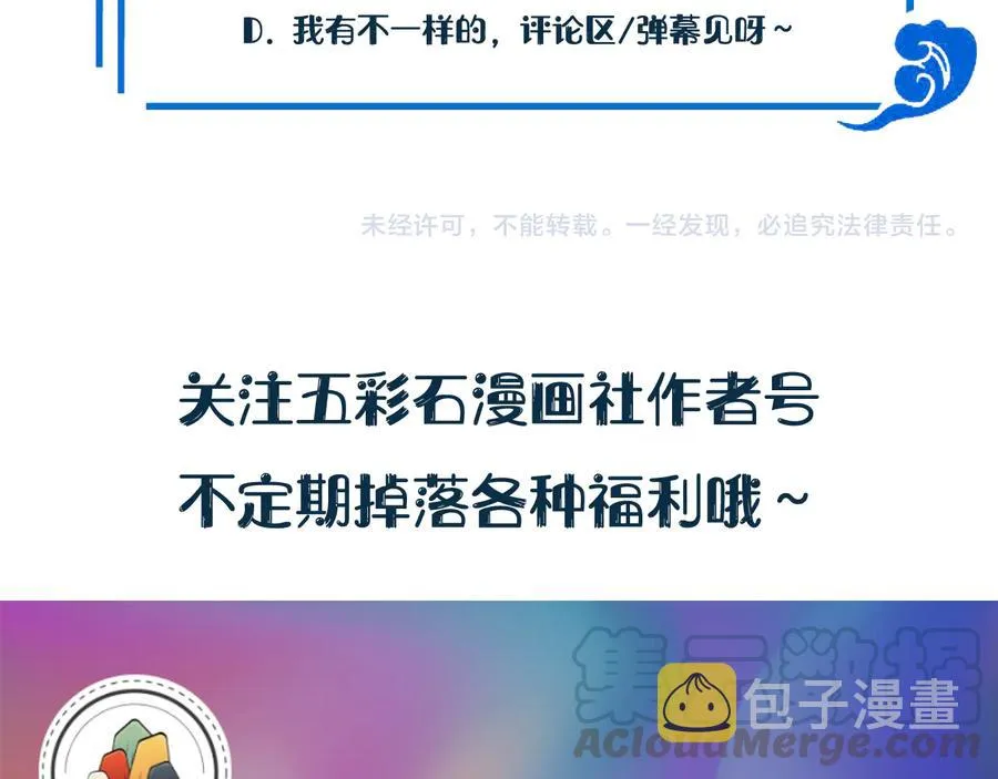 番外2 俞歌涅槃 第129页