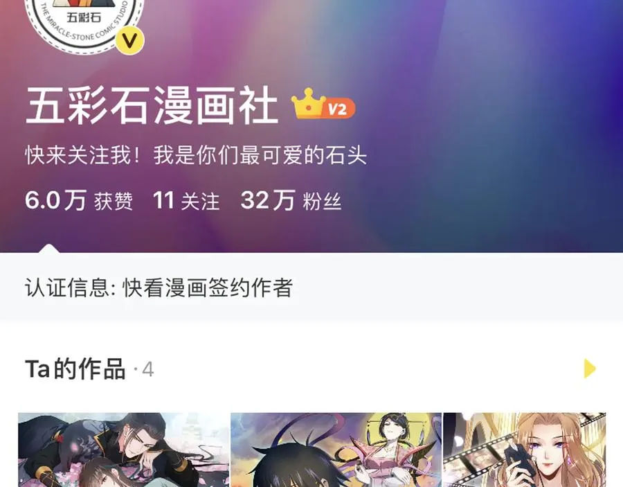 番外2 俞歌涅槃 第130页