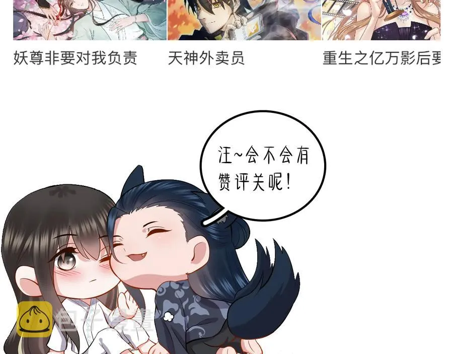 番外2 俞歌涅槃 第131页