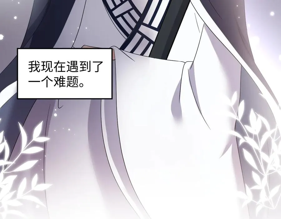 番外1 俞歌见家长~ 第7页