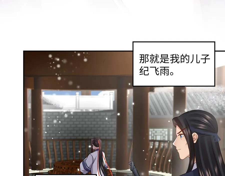 番外1 俞歌见家长~ 第8页