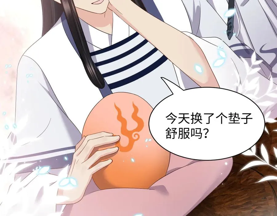 番外1 俞歌见家长~ 第11页