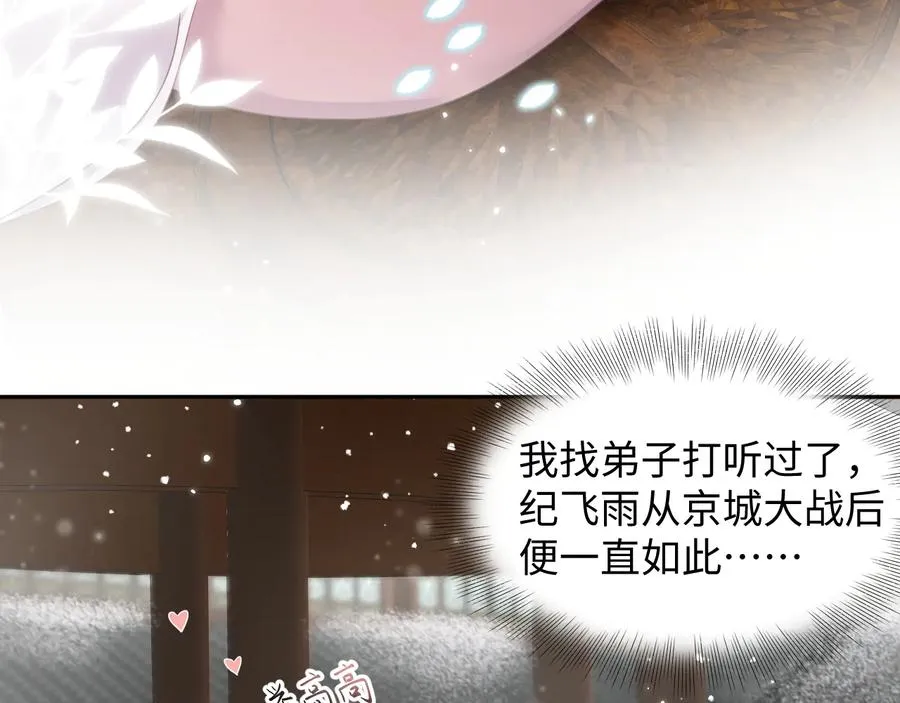 番外1 俞歌见家长~ 第12页