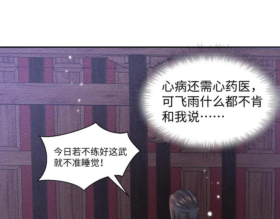 番外1 俞歌见家长~ 第14页