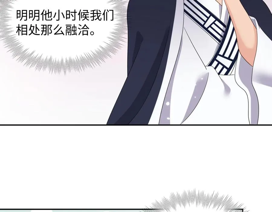 番外1 俞歌见家长~ 第16页