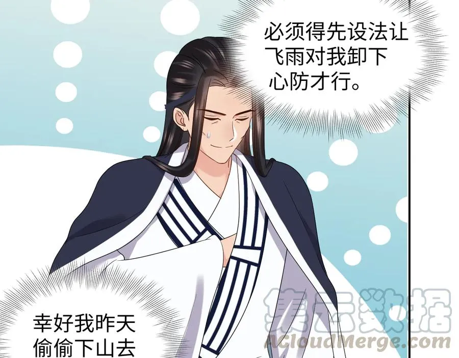番外1 俞歌见家长~ 第17页