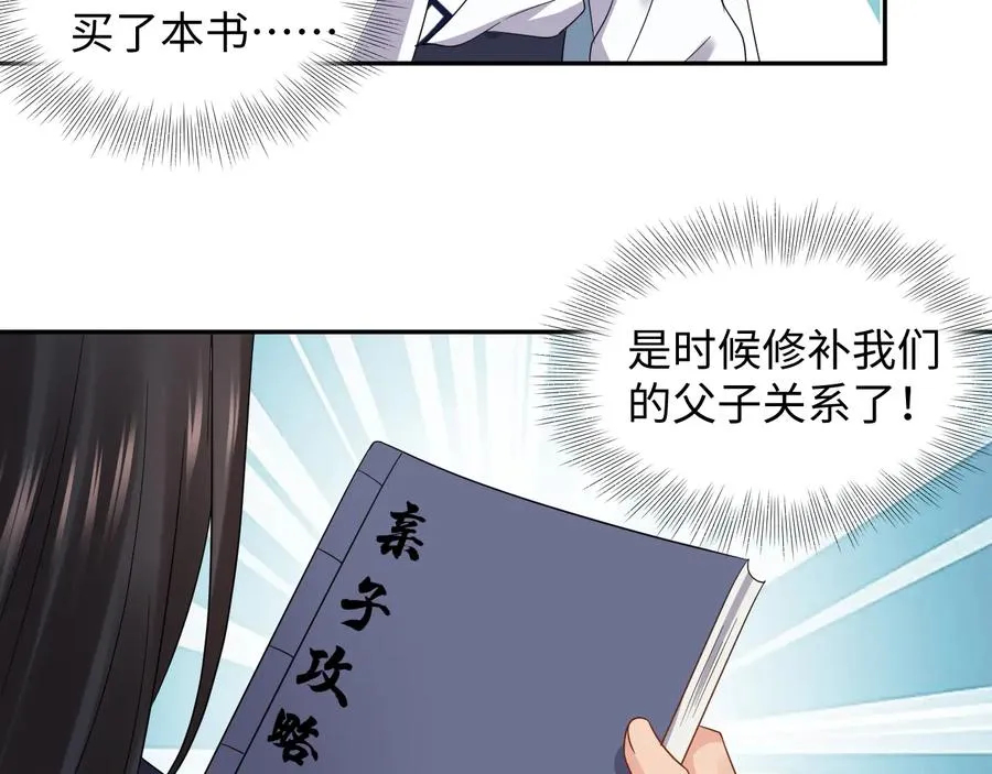 番外1 俞歌见家长~ 第18页