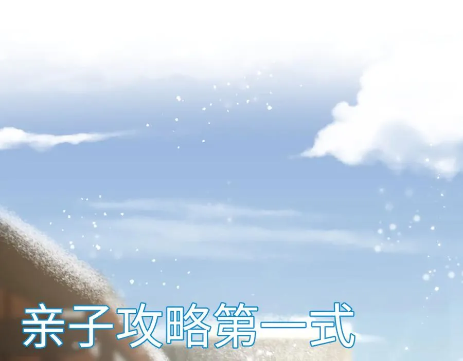 番外1 俞歌见家长~ 第20页