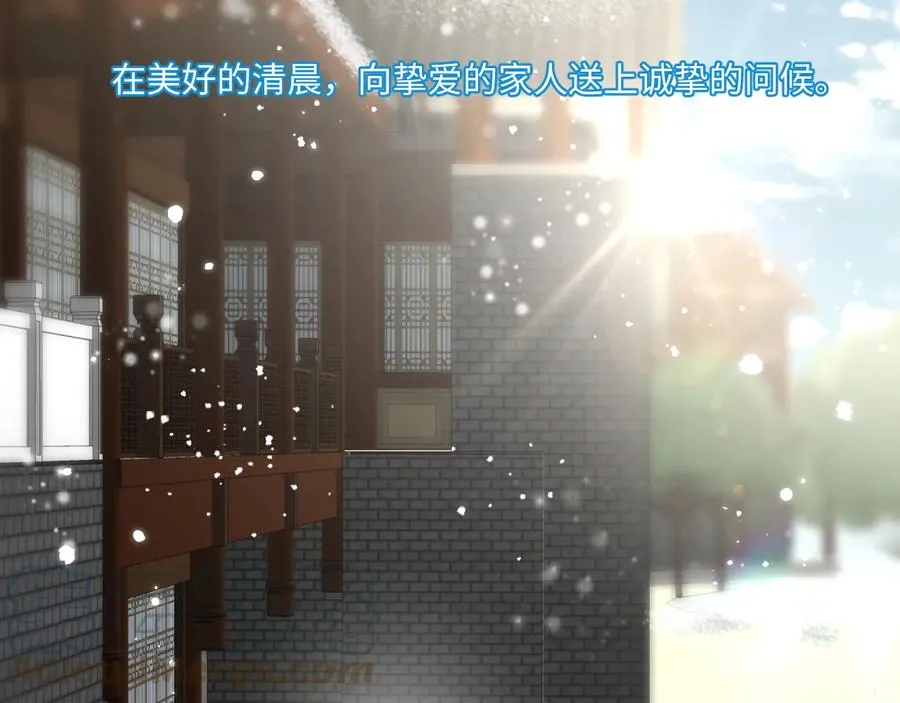 番外1 俞歌见家长~ 第21页
