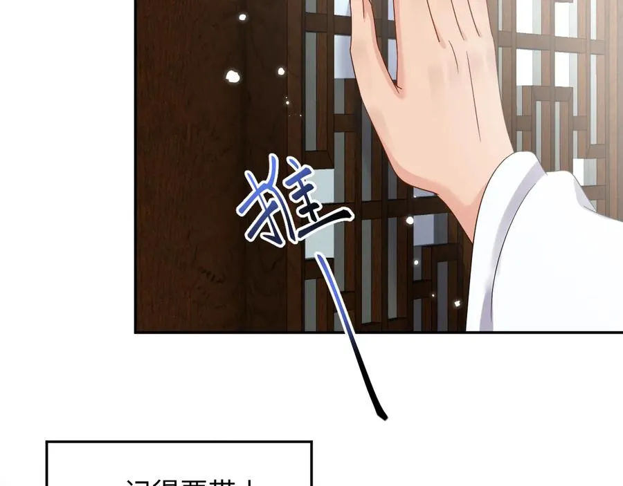 番外1 俞歌见家长~ 第23页