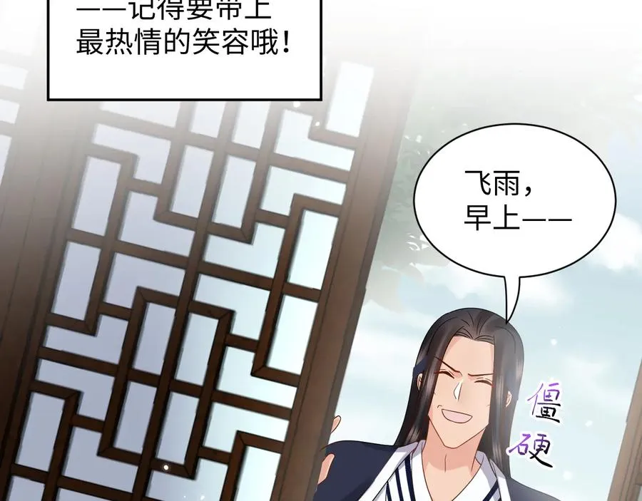 番外1 俞歌见家长~ 第24页