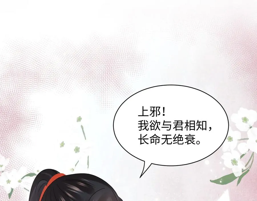 番外1 俞歌见家长~ 第27页