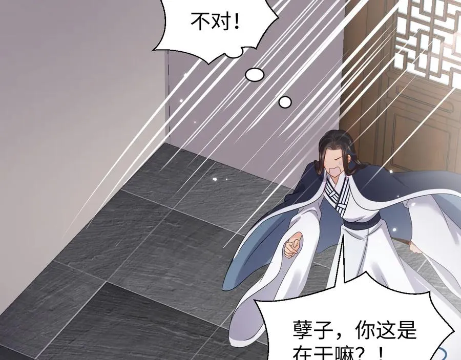 番外1 俞歌见家长~ 第30页
