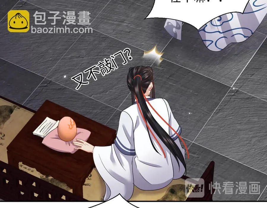 番外1 俞歌见家长~ 第31页