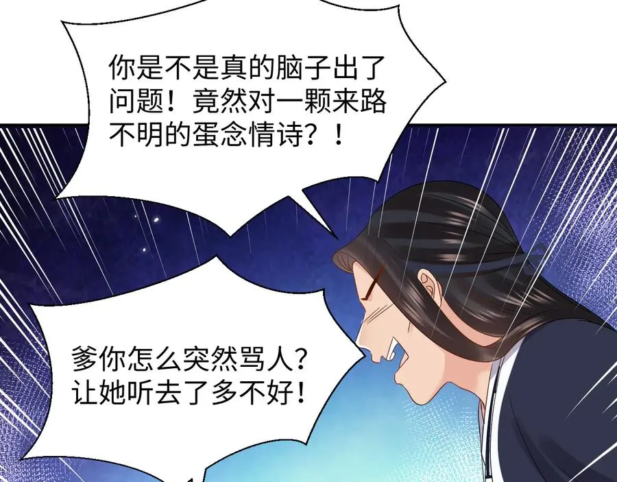 番外1 俞歌见家长~ 第32页