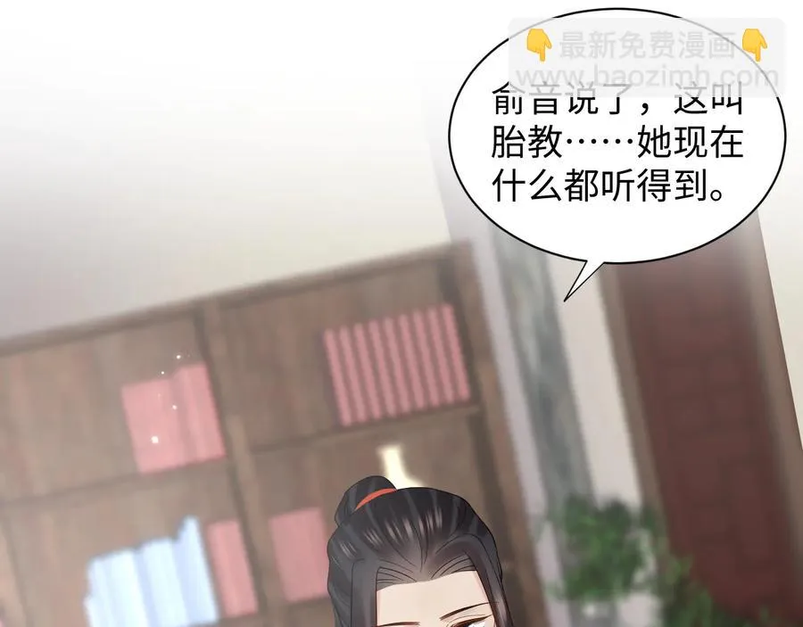 番外1 俞歌见家长~ 第35页