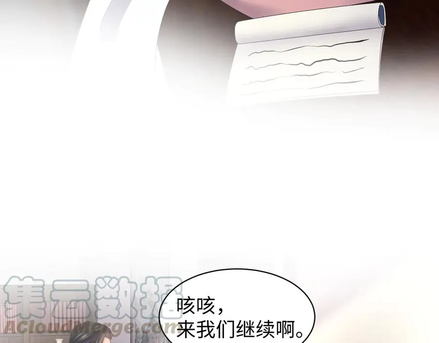 番外1 俞歌见家长~ 第37页