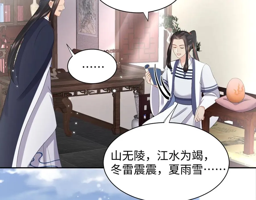 番外1 俞歌见家长~ 第38页