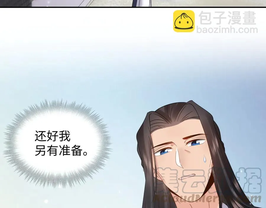 番外1 俞歌见家长~ 第41页