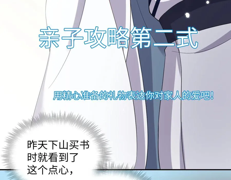番外1 俞歌见家长~ 第43页